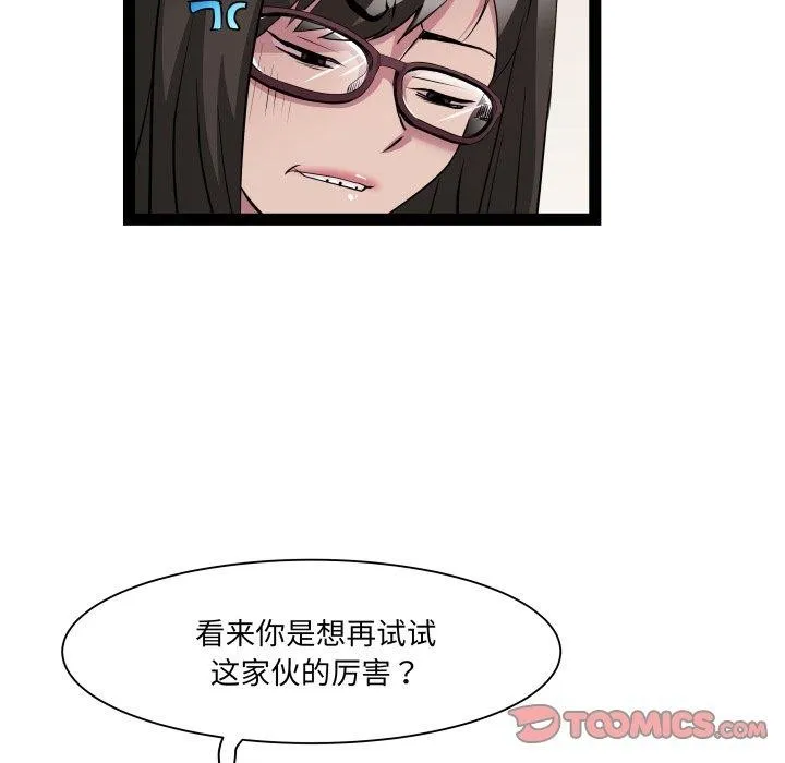 RE：23岁 第26話 第27页