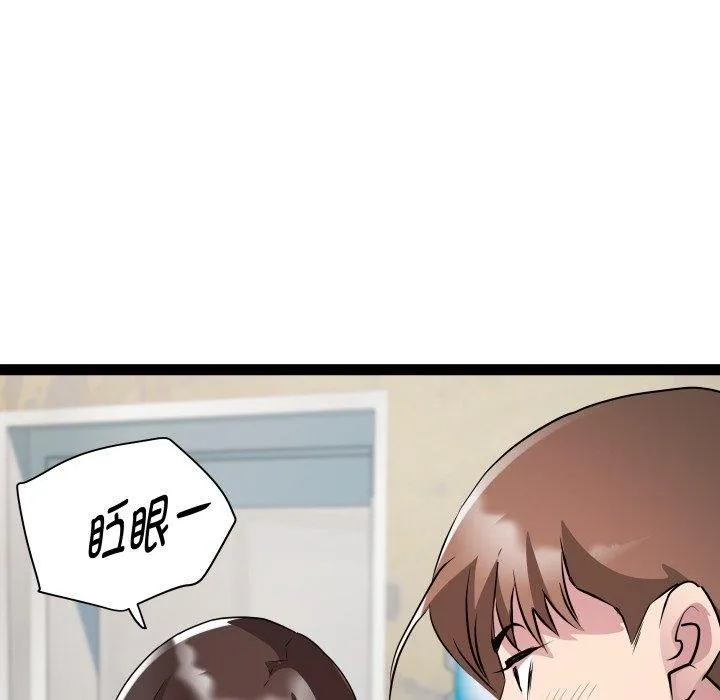 RE：23岁 第26話 第106页