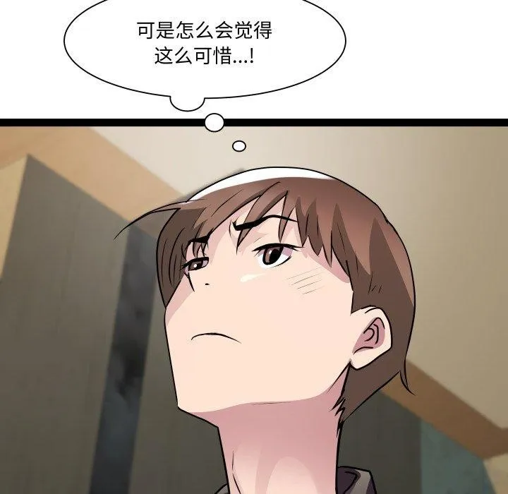 RE：23岁 第26話 第59页
