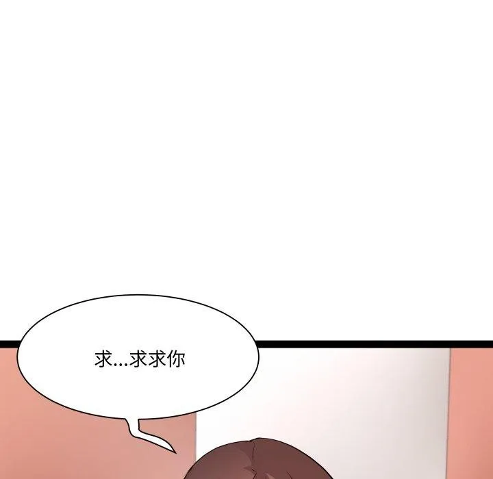RE：23岁 第26話 第118页