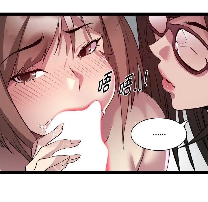 RE：23岁 第26話 第97页