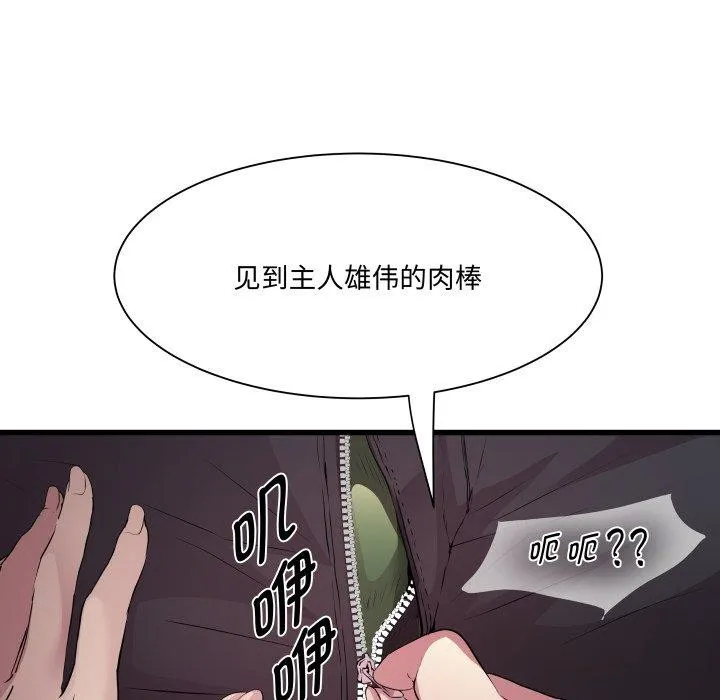 RE：23岁 第26話 第71页