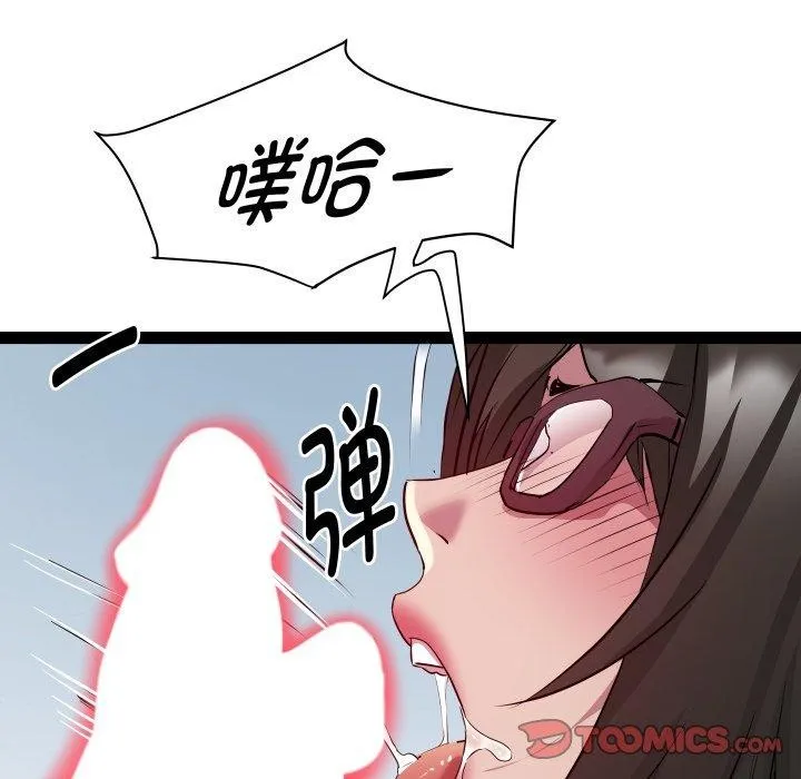 RE：23岁 第26話 第81页