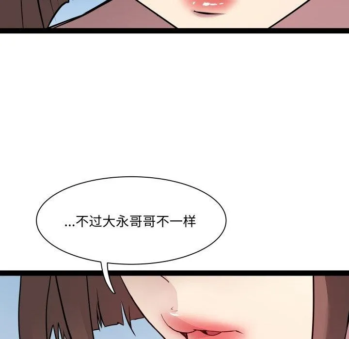 RE：23岁 第26話 第41页