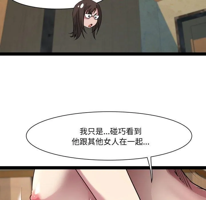 RE：23岁 第26話 第30页