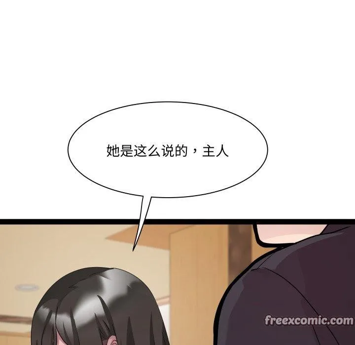 RE：23岁 第26話 第48页