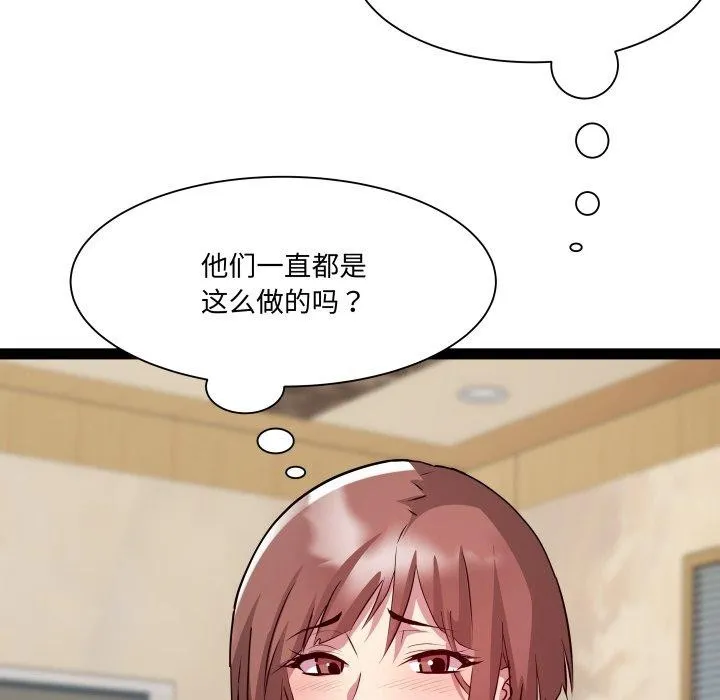 RE：23岁 第26話 第89页