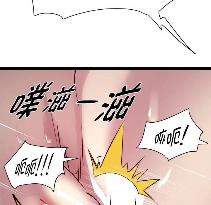 RE：23岁 第26話 第125页
