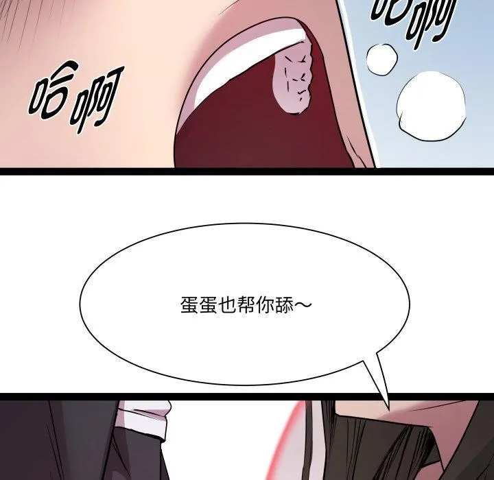 RE：23岁 第26話 第85页