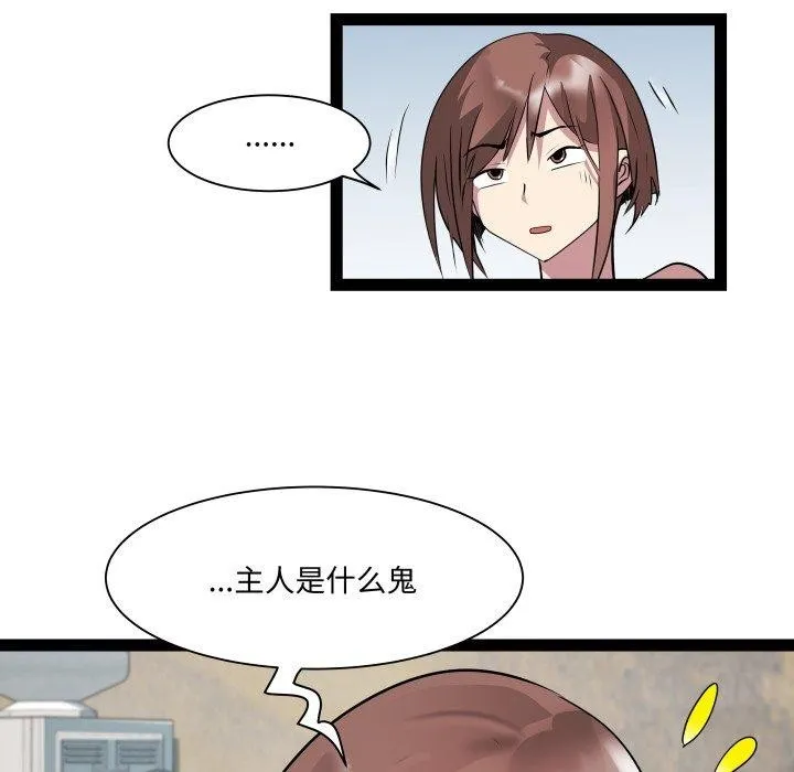 RE：23岁 第26話 第25页