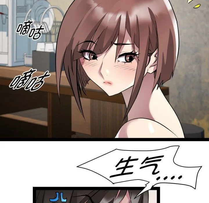 RE：23岁 第26話 第26页