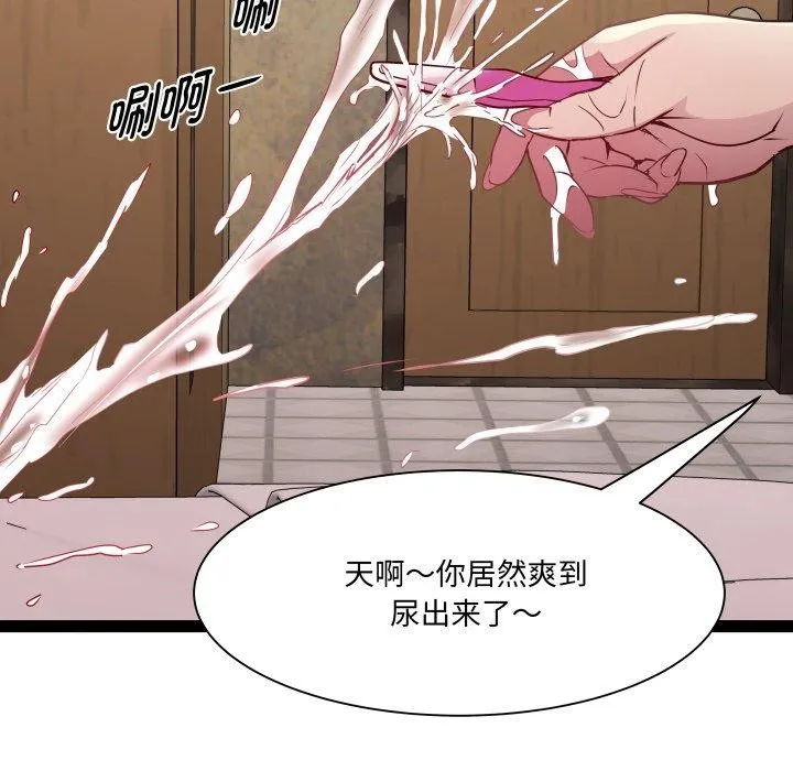 RE：23岁 第26話 第6页