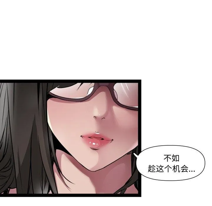 RE：23岁 第26話 第62页