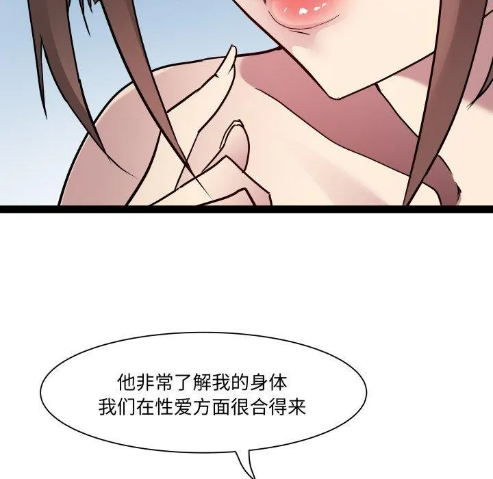 RE：23岁 第26話 第42页