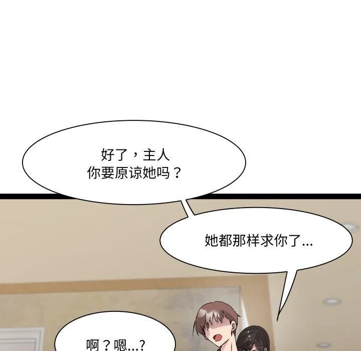 RE：23岁 第26話 第121页