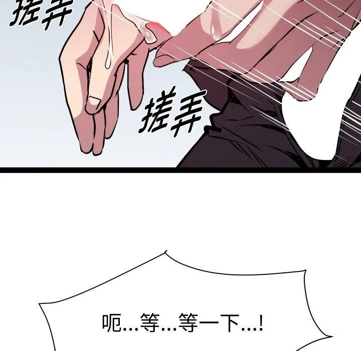 RE：23岁 第26話 第124页