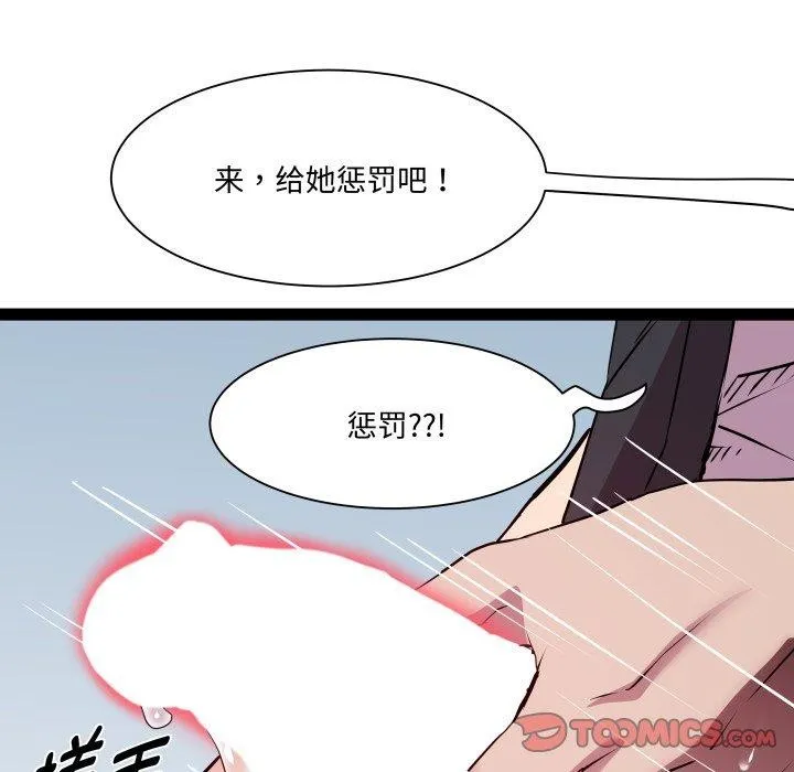 RE：23岁 第26話 第123页