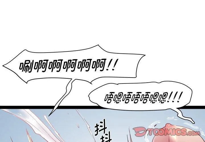 RE：23岁 第26話 第3页
