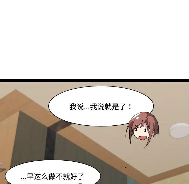 RE：23岁 第26話 第29页