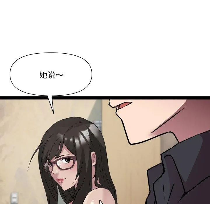 RE：23岁 第26話 第54页