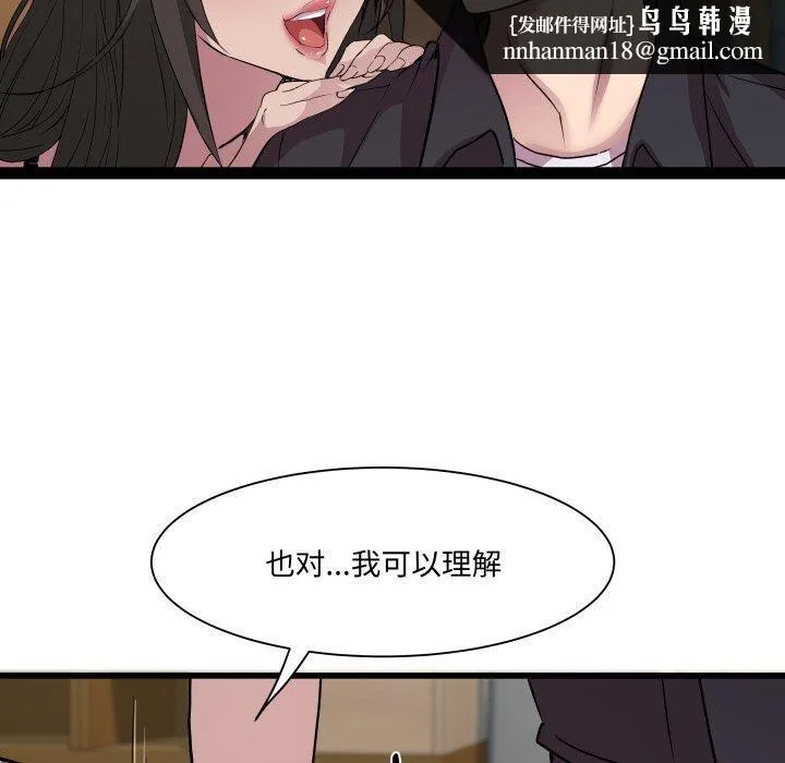 RE：23岁 第26話 第67页