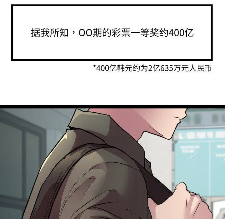 RE：23岁 第32話 第34页