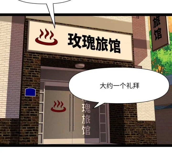 RE：23岁 第32話 第59页