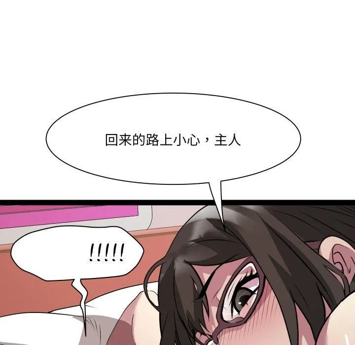 RE：23岁 第32話 第113页
