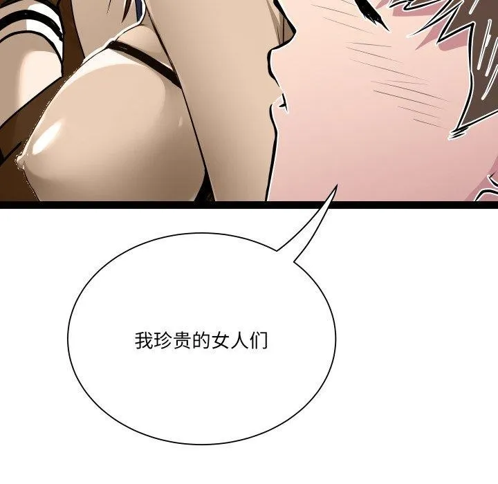 RE：23岁 第32話 第124页