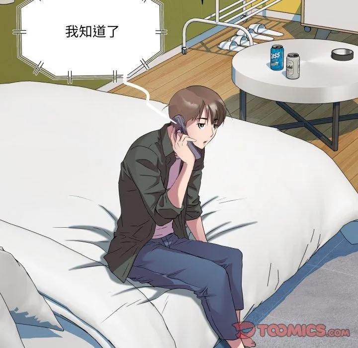 RE：23岁 第32話 第93页