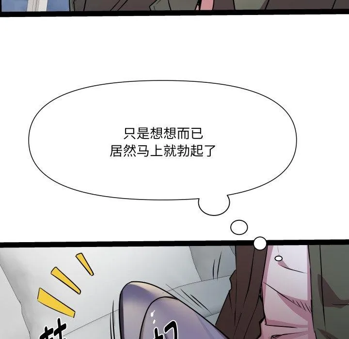RE：23岁 第32話 第126页