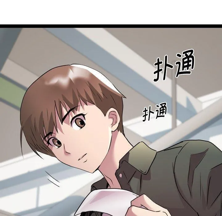 RE：23岁 第32話 第10页
