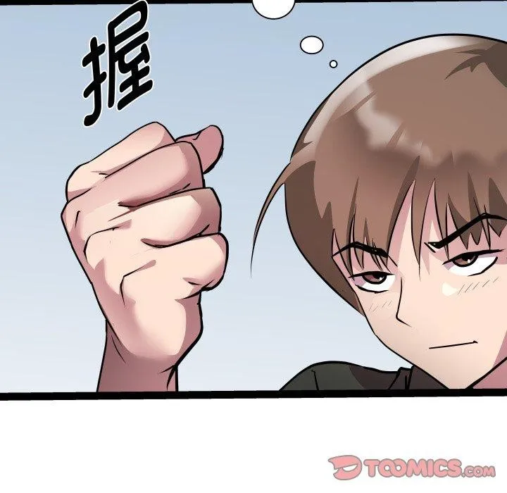 RE：23岁 第32話 第129页