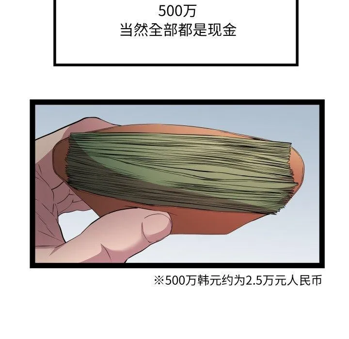 RE：23岁 第32話 第24页
