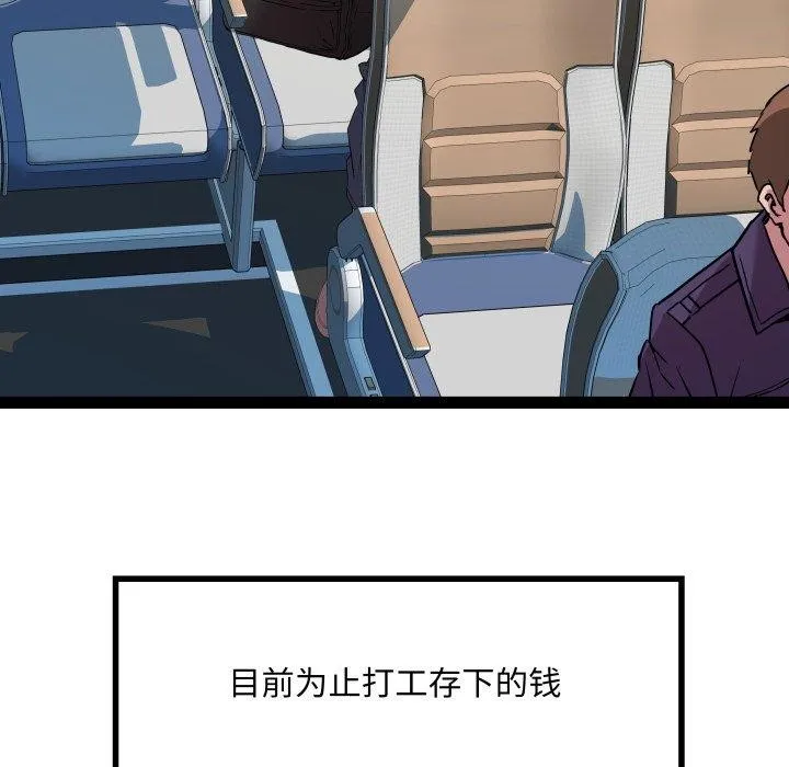 RE：23岁 第32話 第22页