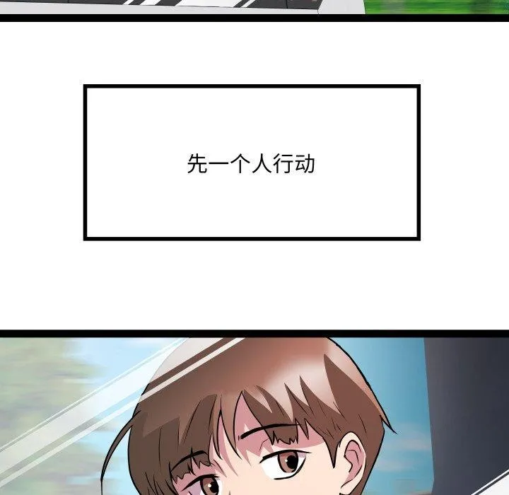 RE：23岁 第32話 第19页