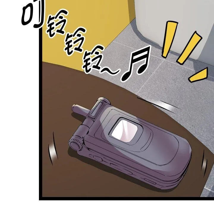 RE：23岁 第32話 第72页