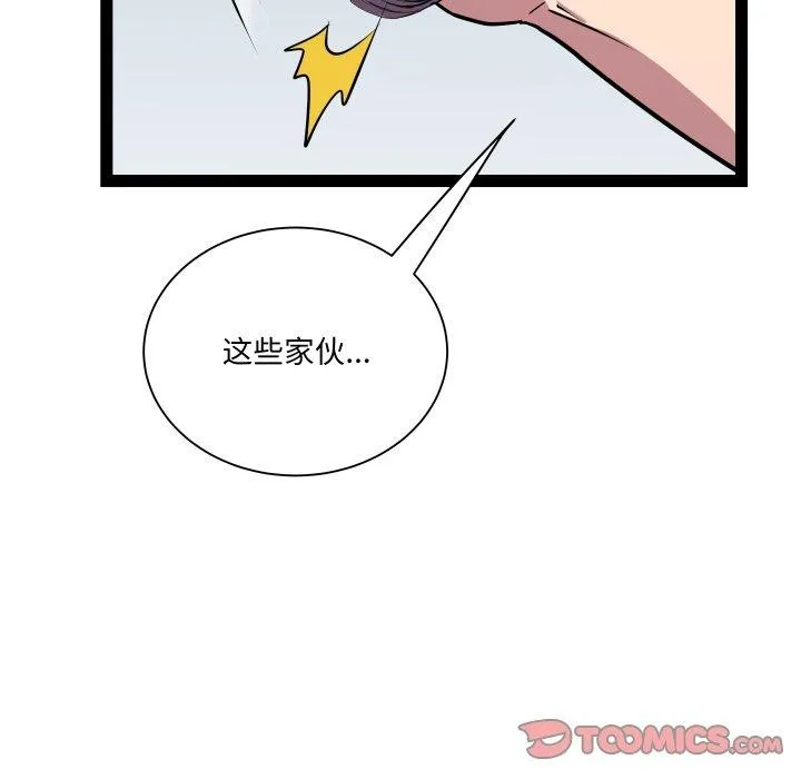 RE：23岁 第32話 第117页