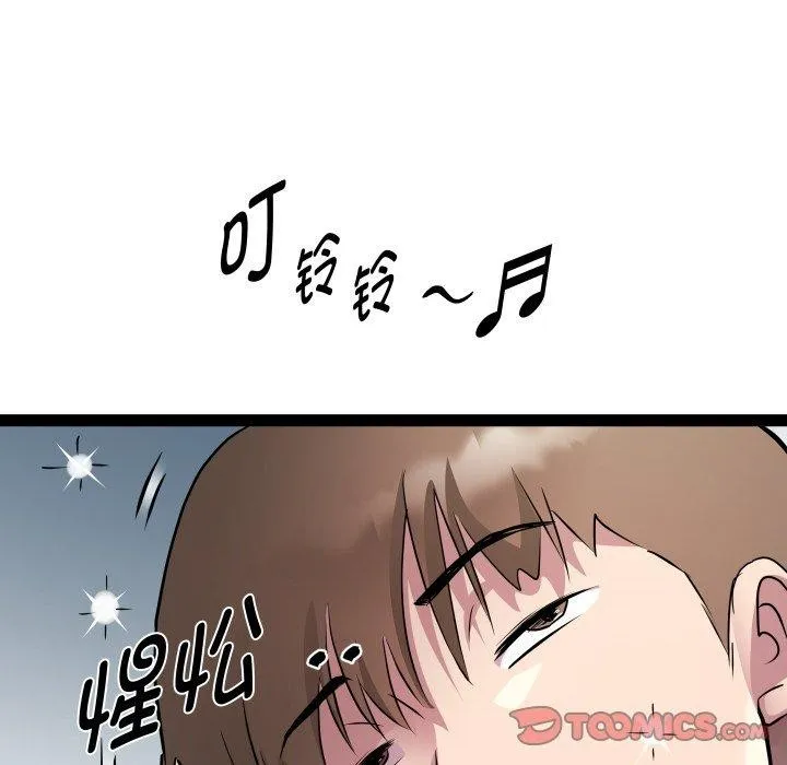 RE：23岁 第32話 第75页