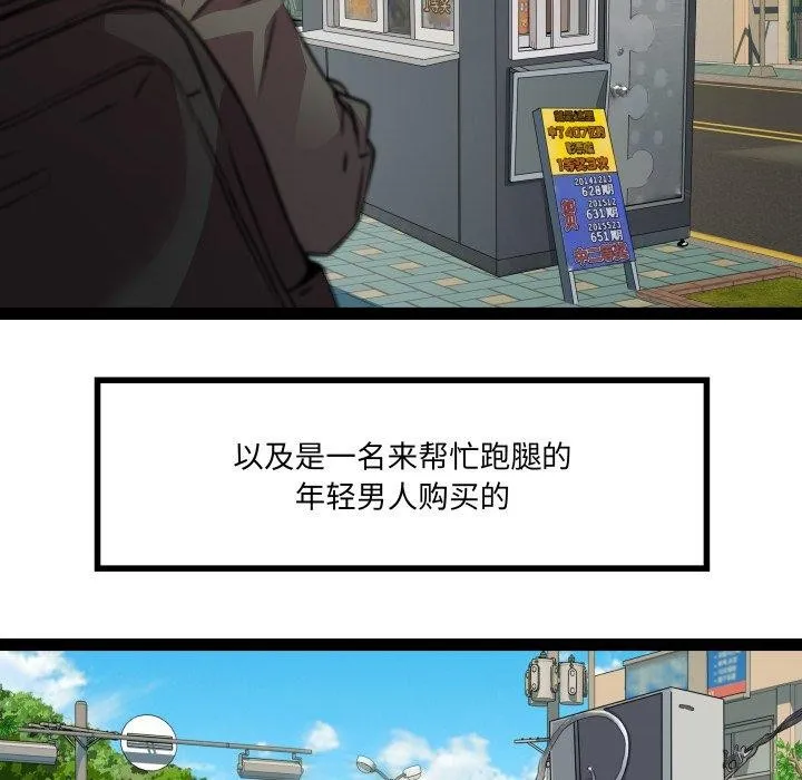 RE：23岁 第32話 第42页