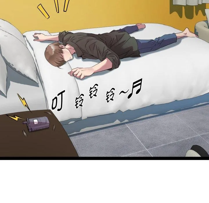 RE：23岁 第32話 第74页