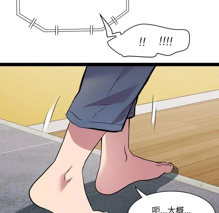 RE：23岁 第32話 第108页