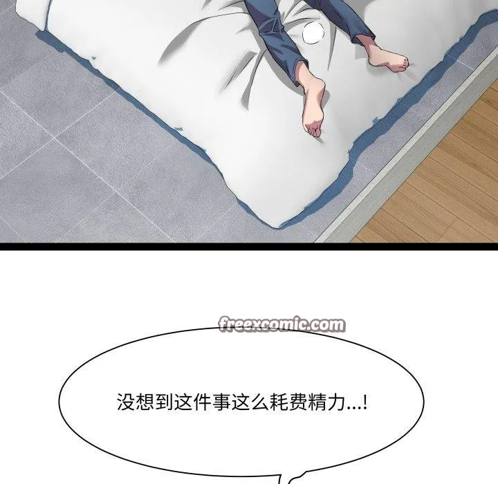 RE：23岁 第32話 第64页