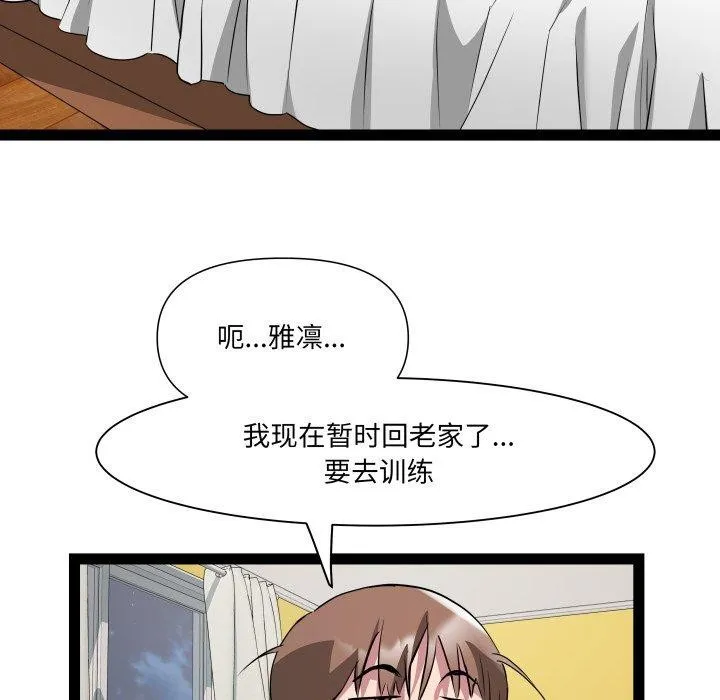 RE：23岁 第32話 第106页
