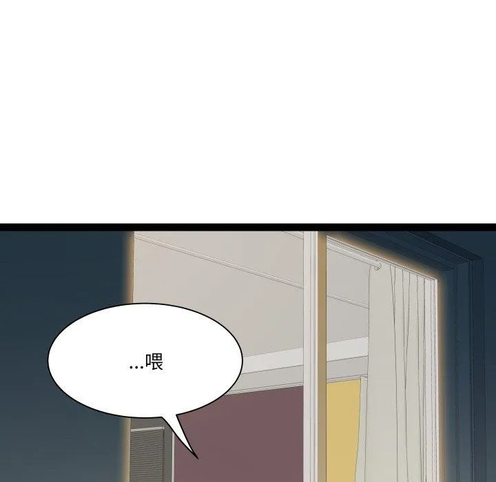 RE：23岁 第32話 第78页