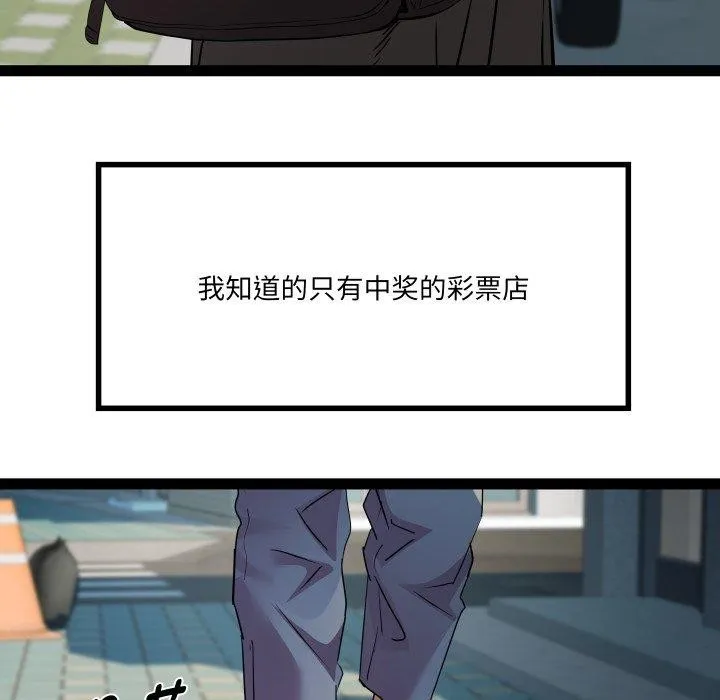 RE：23岁 第32話 第38页