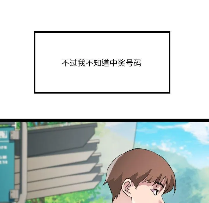 RE：23岁 第32話 第36页