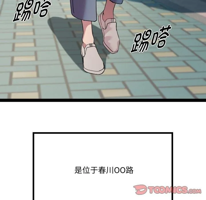RE：23岁 第32話 第39页