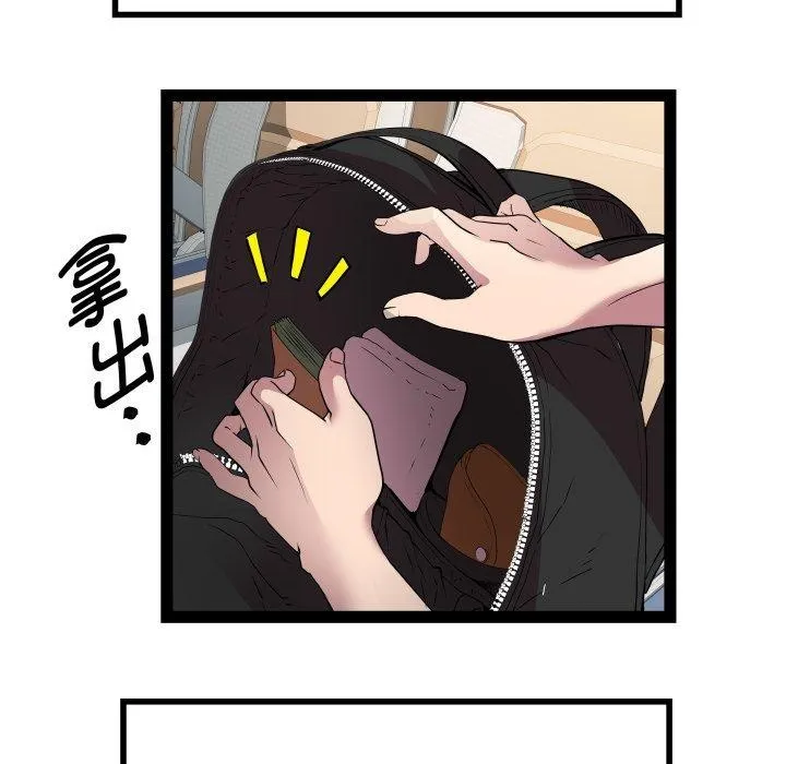 RE：23岁 第32話 第23页