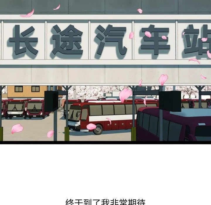 RE：23岁 第32話 第6页